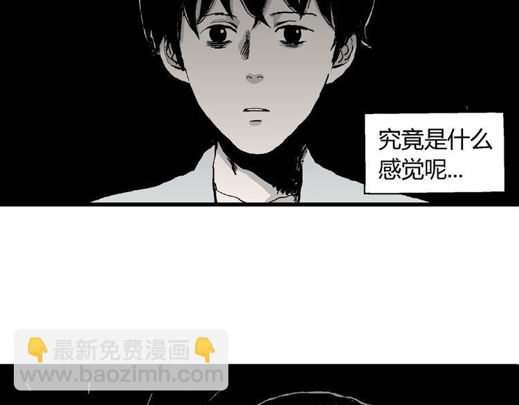 人類進化論 - 第64話 漁村（完結篇）(2/4) - 6