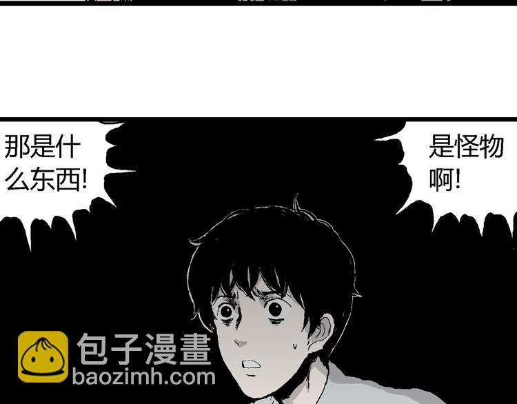 人類進化論 - 第64話 漁村（完結篇）(2/4) - 5