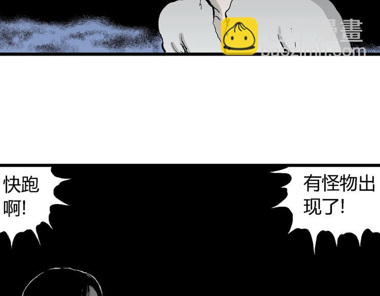 人類進化論 - 第64話 漁村（完結篇）(2/4) - 6