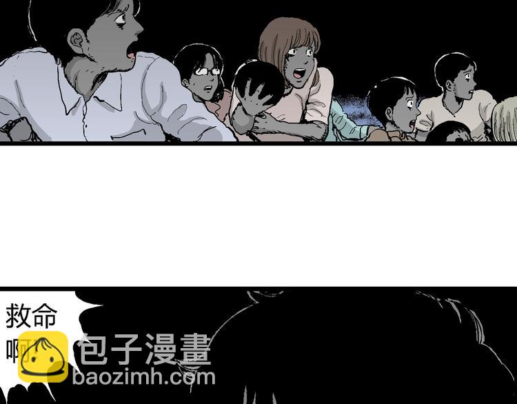 人類進化論 - 第64話 漁村（完結篇）(2/4) - 7