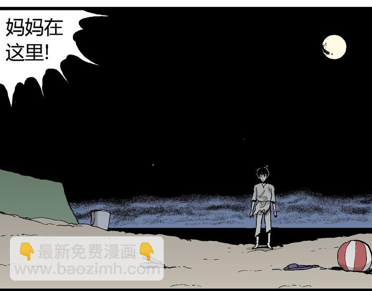 人類進化論 - 第64話 漁村（完結篇）(2/4) - 2