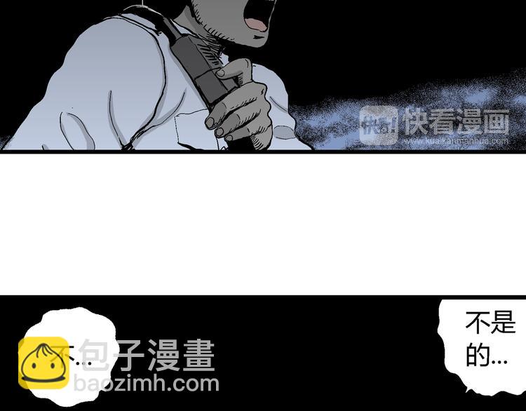 人類進化論 - 第64話 漁村（完結篇）(2/4) - 1