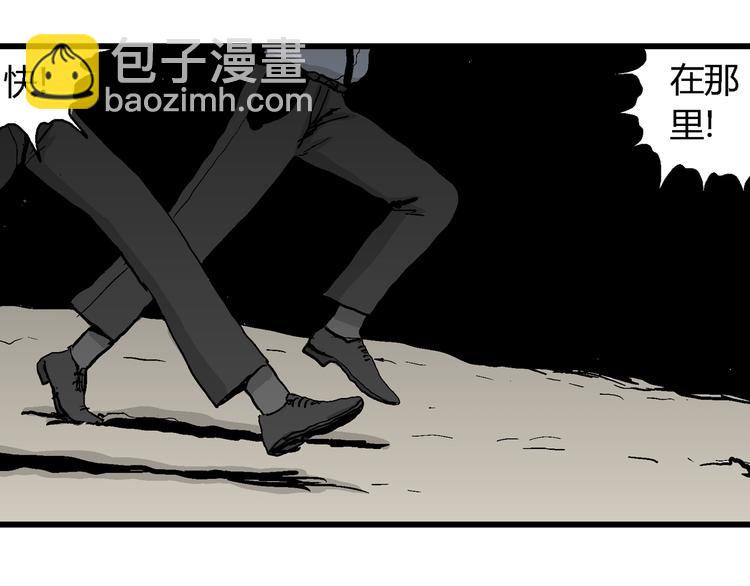 人類進化論 - 第64話 漁村（完結篇）(2/4) - 4