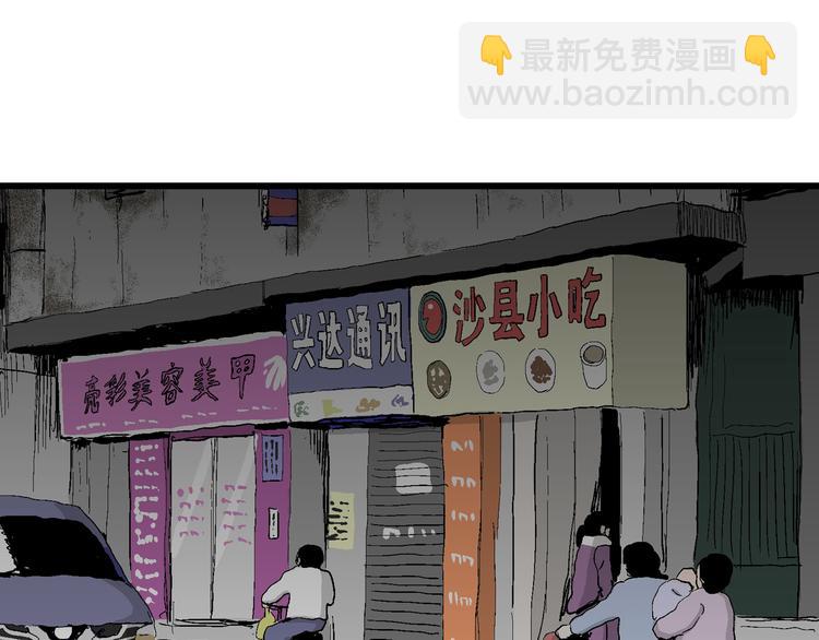 人類進化論 - 第66話 雪女（2）(1/3) - 2