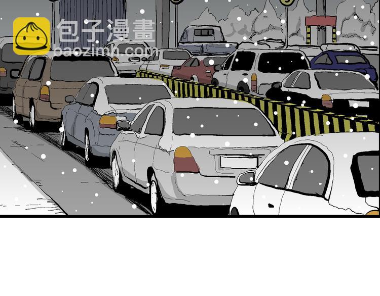 人類進化論 - 第66話 雪女（2）(3/3) - 6