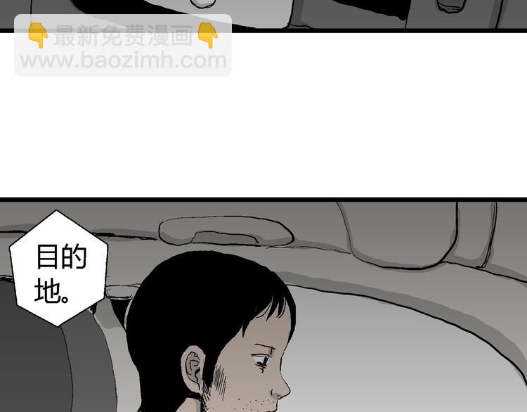 人類進化論 - 第66話 雪女（2）(3/3) - 2