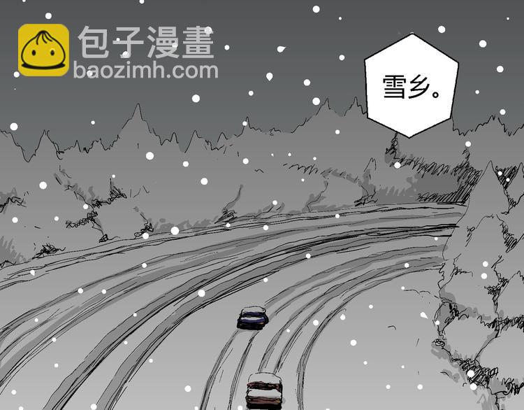 人類進化論 - 第66話 雪女（2）(3/3) - 4