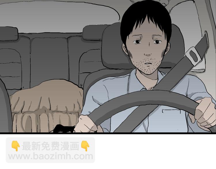 人類進化論 - 第66話 雪女（2）(3/3) - 4