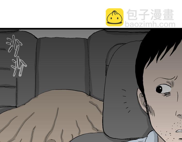 人類進化論 - 第66話 雪女（2）(3/3) - 5