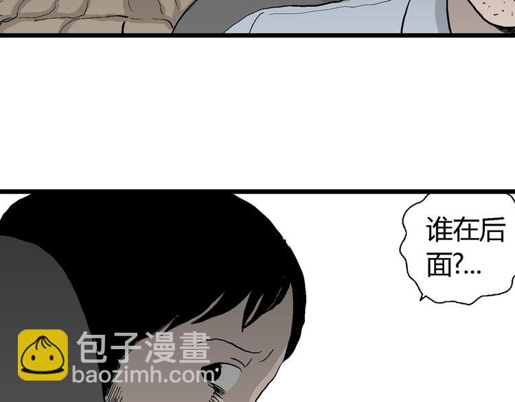 人類進化論 - 第66話 雪女（2）(3/3) - 6