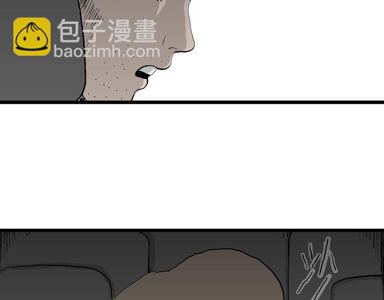 人類進化論 - 第66話 雪女（2）(3/3) - 1