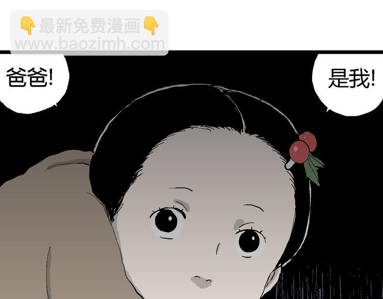 人類進化論 - 第66話 雪女（2）(3/3) - 3