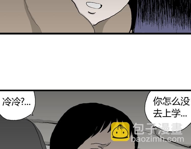 人類進化論 - 第66話 雪女（2）(3/3) - 4