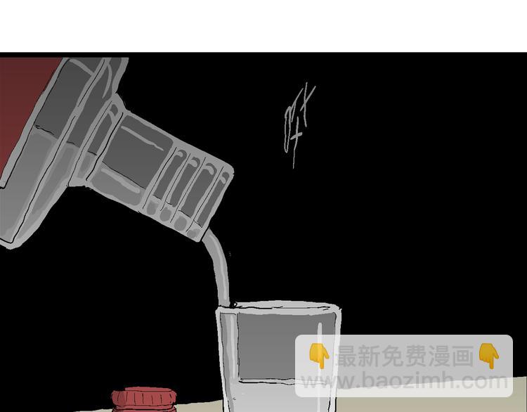 人類進化論 - 第66話 雪女（2）(1/3) - 4