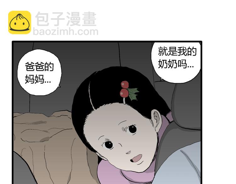 人類進化論 - 第66話 雪女（2）(3/3) - 2