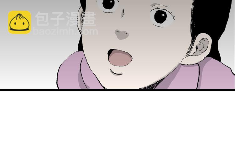 人類進化論 - 第66話 雪女（2）(3/3) - 5