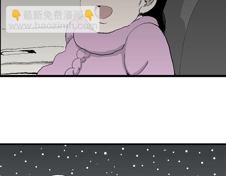 人類進化論 - 第66話 雪女（2）(3/3) - 2