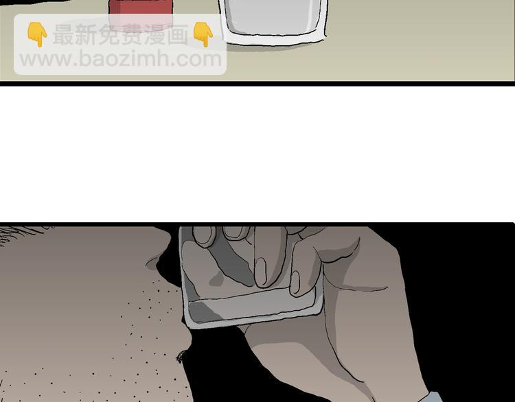 人類進化論 - 第66話 雪女（2）(1/3) - 5