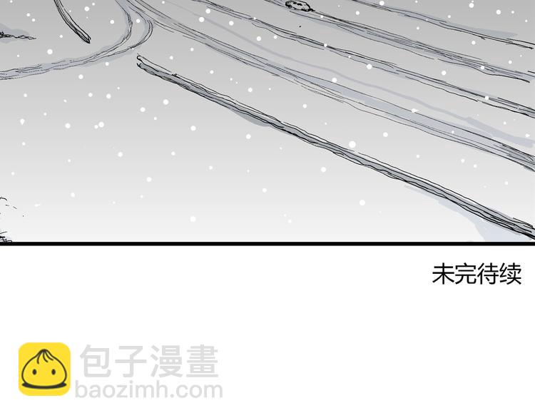 人類進化論 - 第66話 雪女（2）(3/3) - 4