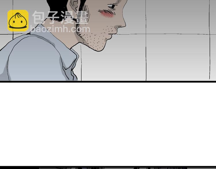 人類進化論 - 第66話 雪女（2）(1/3) - 2