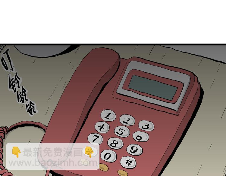 人類進化論 - 第66話 雪女（2）(1/3) - 4