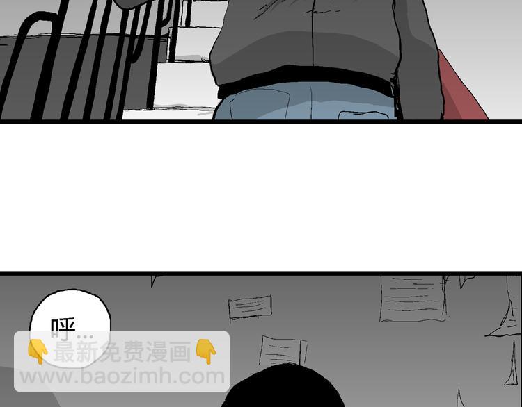 人類進化論 - 第66話 雪女（2）(1/3) - 4