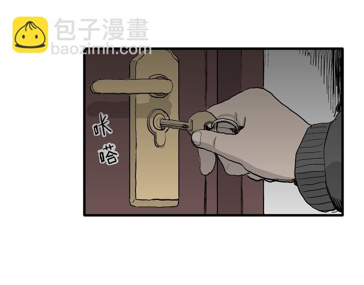 人類進化論 - 第66話 雪女（2）(1/3) - 8