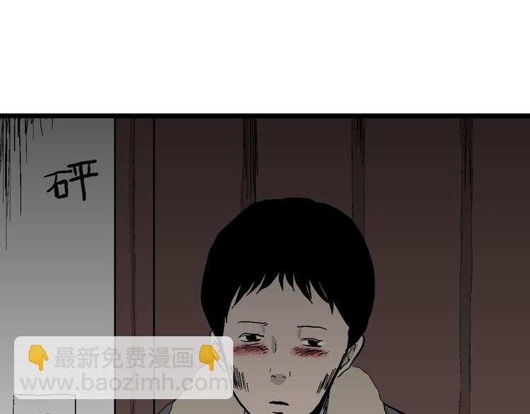 人類進化論 - 第66話 雪女（2）(1/3) - 2