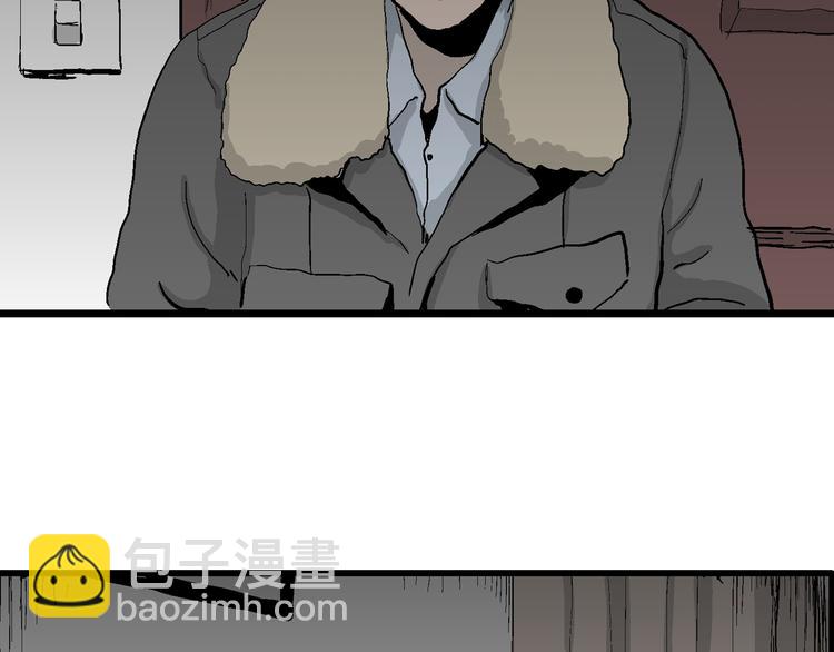 人類進化論 - 第66話 雪女（2）(1/3) - 3