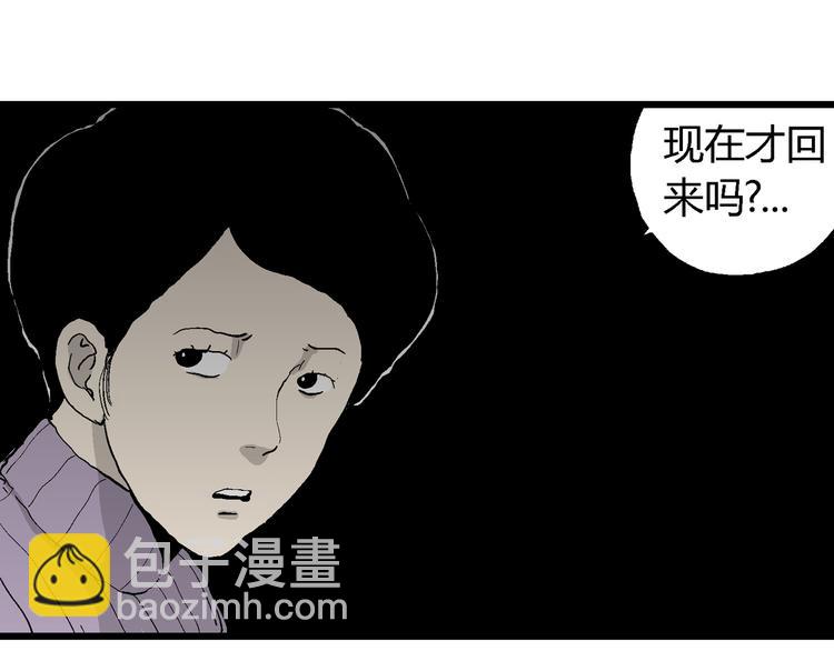 人類進化論 - 第66話 雪女（2）(1/3) - 5