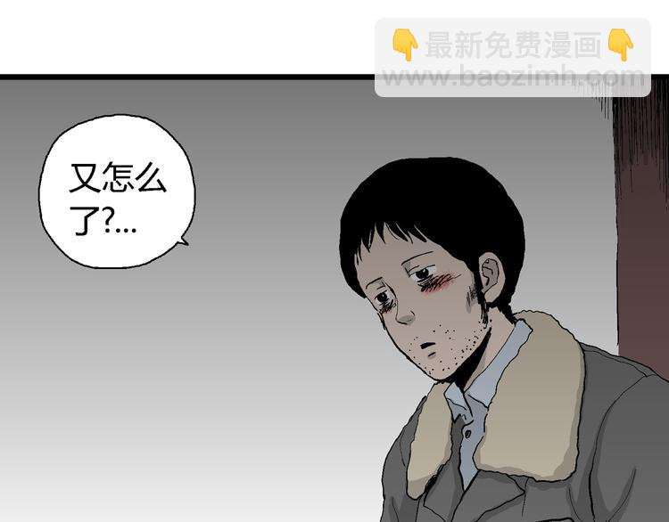 人類進化論 - 第66話 雪女（2）(1/3) - 2