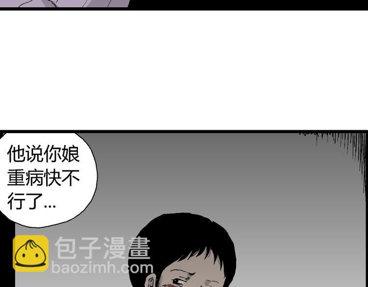 人類進化論 - 第66話 雪女（2）(1/3) - 7