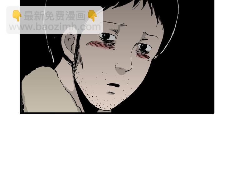 人類進化論 - 第66話 雪女（2）(1/3) - 1