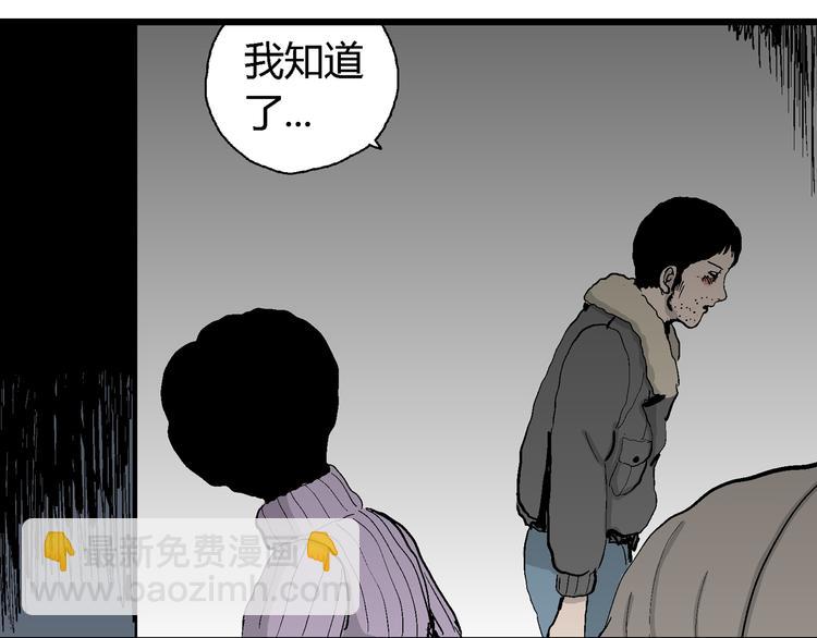 人類進化論 - 第66話 雪女（2）(1/3) - 2