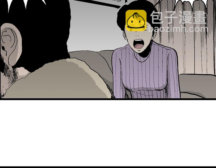 人類進化論 - 第66話 雪女（2）(2/3) - 8