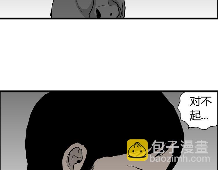 人類進化論 - 第66話 雪女（2）(2/3) - 3