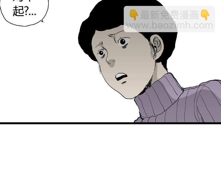 人類進化論 - 第66話 雪女（2）(2/3) - 5