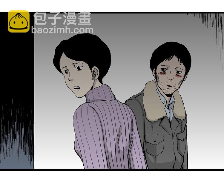 人類進化論 - 第66話 雪女（2）(2/3) - 8