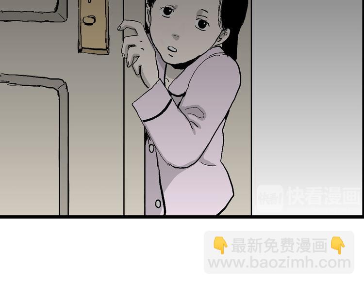 人類進化論 - 第66話 雪女（2）(2/3) - 2