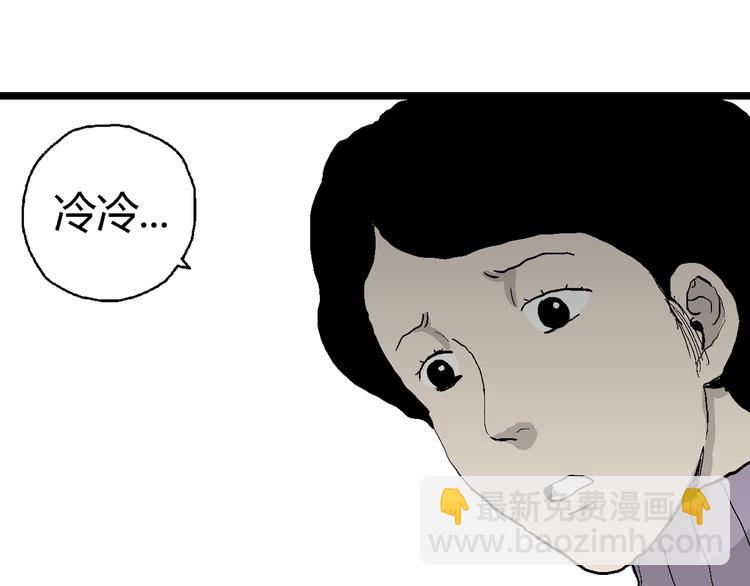 人類進化論 - 第66話 雪女（2）(2/3) - 3