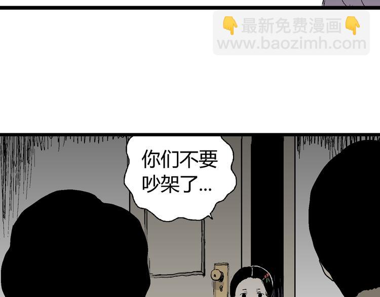 人類進化論 - 第66話 雪女（2）(2/3) - 4