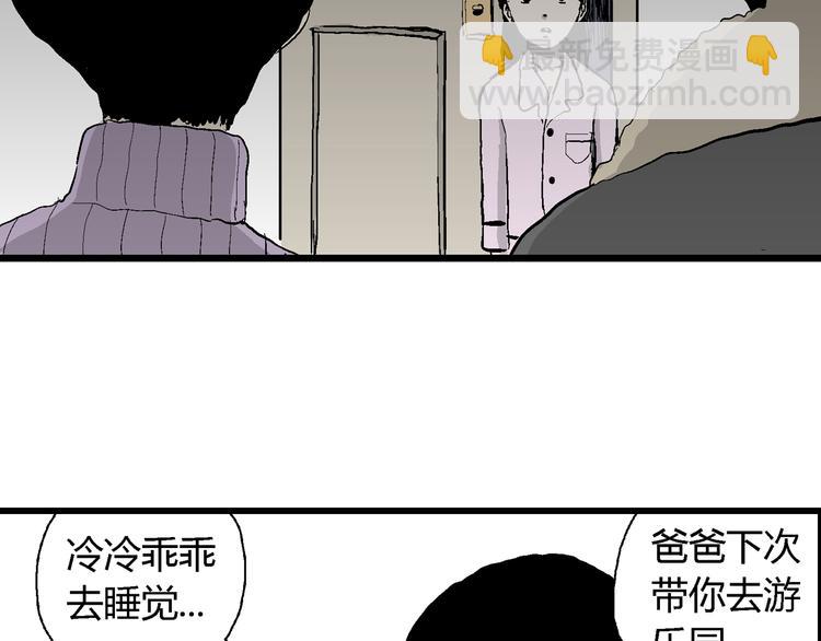 人類進化論 - 第66話 雪女（2）(2/3) - 5