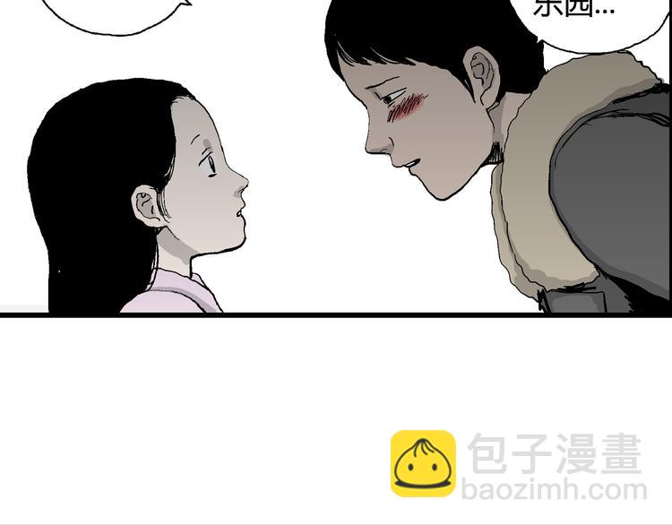 人類進化論 - 第66話 雪女（2）(2/3) - 6