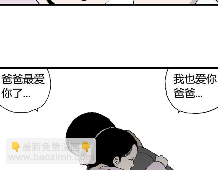 人類進化論 - 第66話 雪女（2）(2/3) - 3