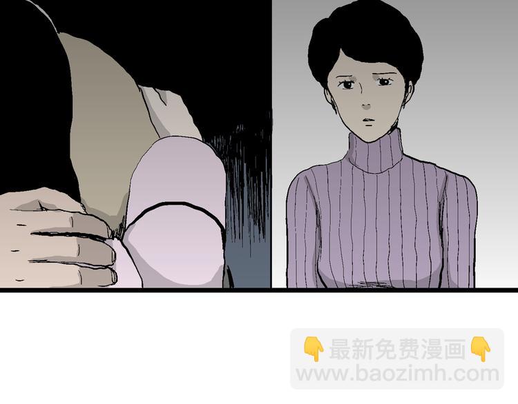 人類進化論 - 第66話 雪女（2）(2/3) - 5