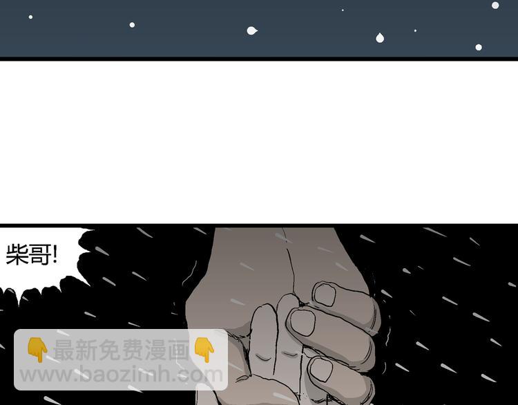 人類進化論 - 第66話 雪女（2）(2/3) - 8