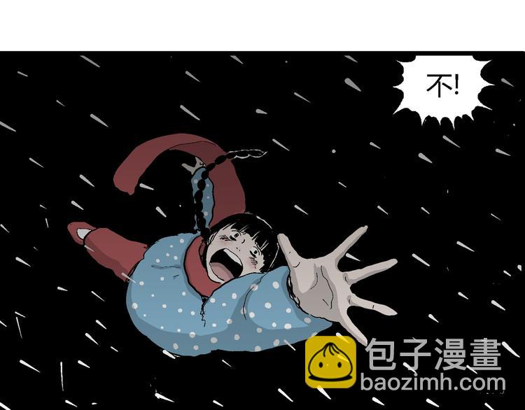 人類進化論 - 第66話 雪女（2）(2/3) - 3