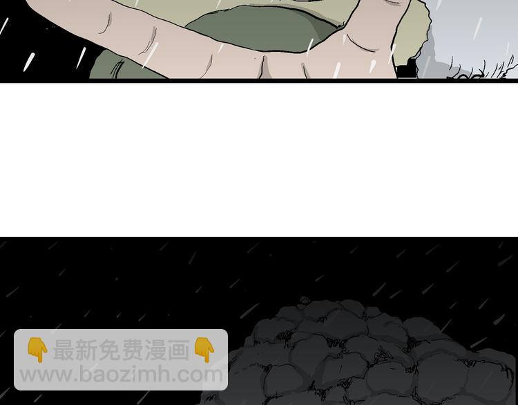 人類進化論 - 第66話 雪女（2）(2/3) - 5