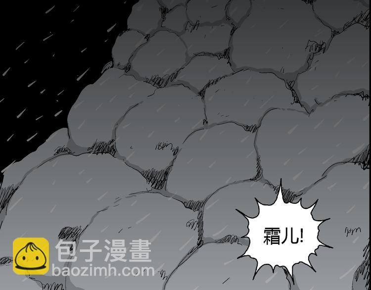 人類進化論 - 第66話 雪女（2）(2/3) - 6