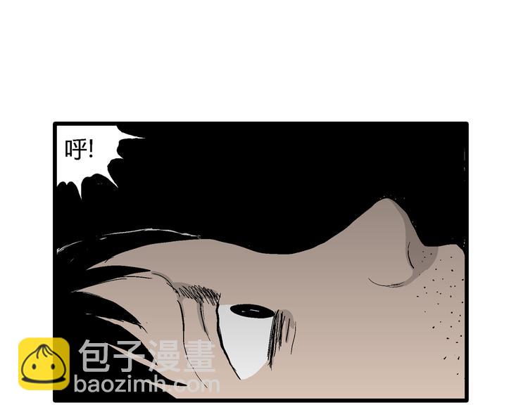 人類進化論 - 第66話 雪女（2）(2/3) - 1